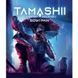 Tamashii: Owl Lord 1382964 фото 1