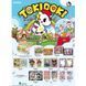 Tokidoki: Wonder Voyage - Roaming Edition - Platinum Blister Display (24) 3106945 фото 3