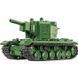 KV-2 (COBI-2731) 2731 фото 2