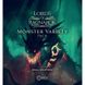 Lords of Ragnarok: Monster Variety Pack (польське видання) 1163049 фото 3