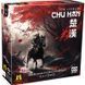 Chu Han 1624206 фото 1